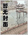 造物主的游戏漫画